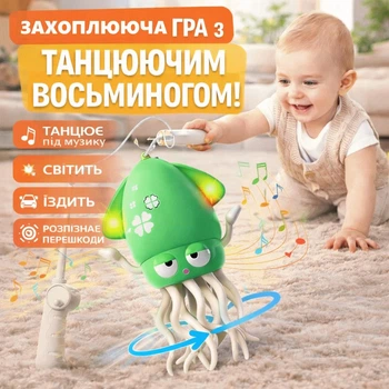 Танцюючий Восьминіг - Кальмар Інтерактивна іграшка Кальмаріні Денсеріні на акумуляторі з музикою та LED підсвіткою, є беззвучний режим, зелений (YRE17)