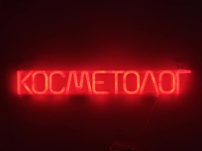 Неоновая вывеска Косметолог 600x90 Красный
