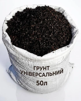 Грунтосуміш універсальна 50л