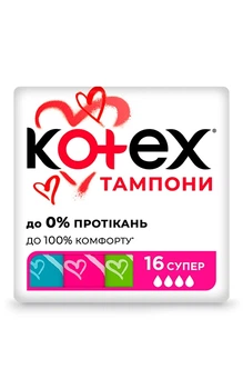 Гигиенические тампоны Кotex Super, 16 шт (5029053534572)