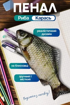 Стильный пенал косметичка с 1 отделением в виде рыбы Карася для канцелярских принадлежностей косметики Серый