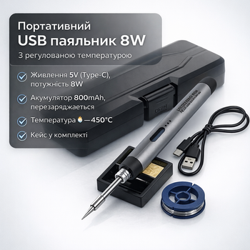 Портативный USB мини-паяльник C200 с аккумулятором 800mAh 8W