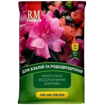 Добриво кристалічне Royal Mix для азалій та рододендронів 20 г