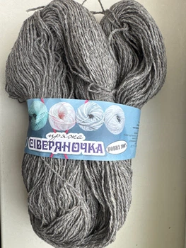 Нитки пряжа колiр сірий «Северяночка» 100% вовна