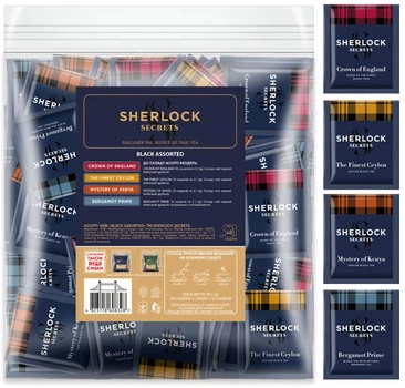 Набор черного чая Sherlock Secrets Black Assorted Collection 48 саше 4 вкуса х 12 шт (4823118608328)