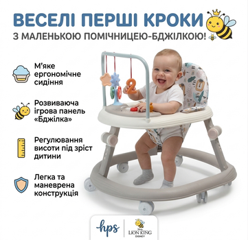 Детские ходунки с игрушками для малышей бежевые