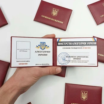 Сувенірне жартівливе посвідчення Алкоголічки в м'якому бордовому бланку креативний подарунок для подруги