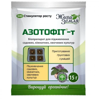 Азотофіт-Т 15 г біостимулятор росту БТУ-Центр, біодобриво для рослин, стимулятор росту кореневої системи