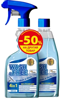 Набор средств для мытья стекол и зеркал WASH & FREE 500 мл + Запаска 500 мл (9200000990184)