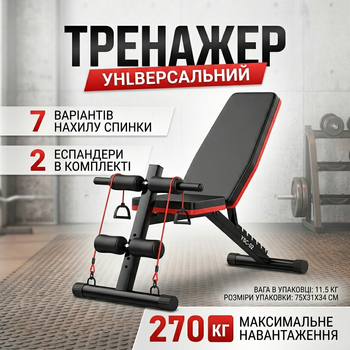 Лава для преса та спини YSC-02, регульована 7 рівнів, до 270 кг, тренажер для дому з еспандерами