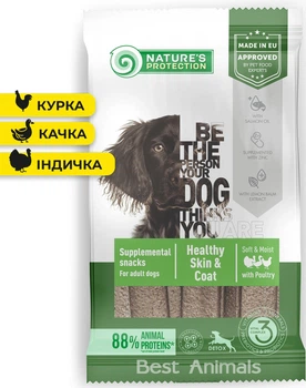 Беззернові ласощі для собак Nature's Protection Healthy Skin & Coat Poultry Натюр Протекшн для здоров'я шкіри та шерсті з м'ясом птиці 160 г (4771317472397)