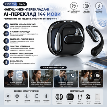 Навушники-перекладачі S10 Black — AI-перекладач 144 мов у реальному часі, Bluetooth-навушники з миттєвим перекладом