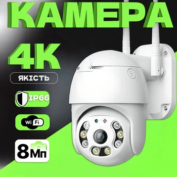 Внешняя Wifi ip камера видеонаблюдения панорамная для улицы ICsee видеокамера вайфай с ночным видением и датчиком движения уличная белая