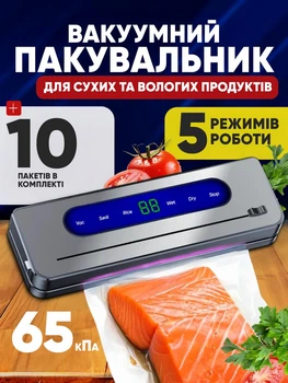 Вакууматор для сухих і вологих продуктів вакумний пакувальник з LED-дисплеєм і різаком 10 пакетів у комплекті