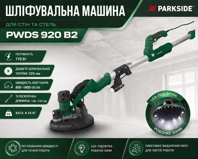 Шлифмашина для стен и потолка 710 Вт Parkside PWDS 920 B2 225 мм телескопическая