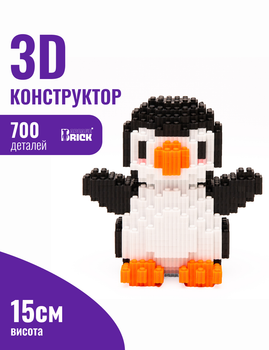 Конструктор 3д для взрослых и детей ArcaneBrick "Пингвин" 15см сборный блочный конструктор животное в форме 3D милый мини пингвин