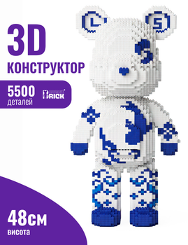 Конструктор 3д для дорослих "Kai Bear" 48 см збірний блочний ведмідь bearbrick Magic Blocks для дітей інтер'єрна арт фігурка