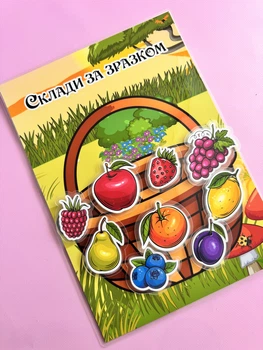 Ламинированная игра на липучках «Сложи по образцу»