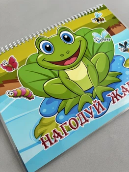 Ламинированная игра на липучках «Накорми лягушку»+ маркер в подарок