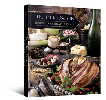 Книга The Elder Scrolls. Офіційна кулінарна книга