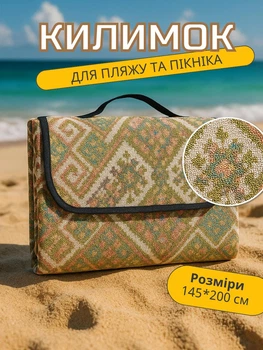 Коврик туристический для пикника жаккардовый 145х200 см каремат походный складной пляжный с ручкой для кемпинга водонепроницаемая подстилка для пикника пляжа Желтый