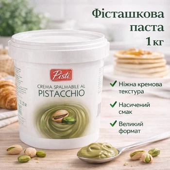 Фісташкова паста Pisti Crema di Pistacchio 1 кг кремова паста з фісташки