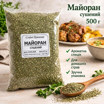Майоран сушений 500 г ароматна спеція для домашніх страв