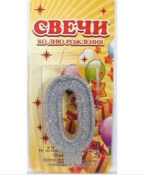 Свічка цифра з блискітками 0, срібло