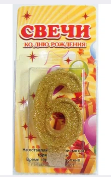 Свічка цифра з блискітками 6, золото