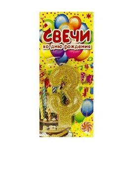 Свічка цифра з блискітками 3, золото