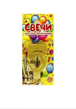Свічка цифра з блискітками 5, золото