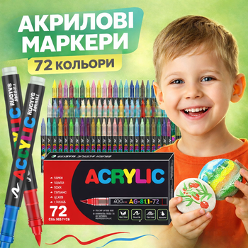 Акриловые маркеры 72 штуки. Профессиональный набор для творчества детей и взрослых.