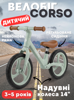 Беговел Corso S-81329 14" с амортизатором, нейлоновая рама и вилка, надувные колеса, легкий
