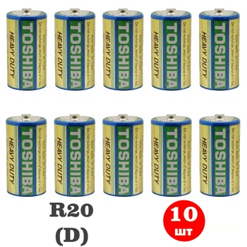 Батарейки Toshiba R20 (D) Heavy Duty 1.5V — набір 10 штук