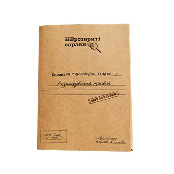 Настільна гра Нерозкриті справи №1