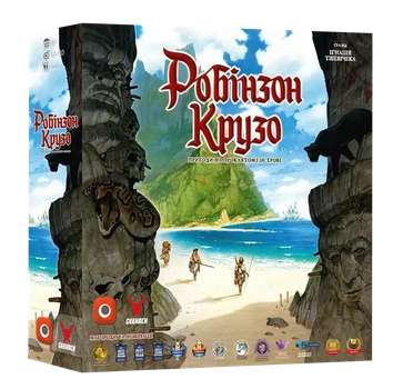 Настільна гра Робінзон Крузо. Пригоди на проклятому острові (Robinson Crusoe: Adventures on the Cursed Island)