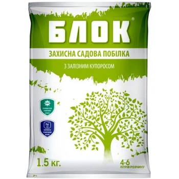 Садова побілка Блок + Залізний купорос 1.5 кг