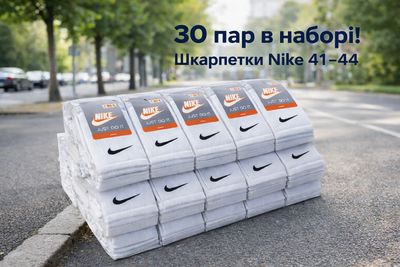 Шкарпетки Nike високі білі 41 44 набір 30 пар унісекс спортивні шкарпетки з бавовни для повсякденного носіння для спорту тренувань і щоденного використання