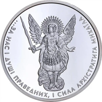 Сувенирная монета Архистратиг Михаил серебристая — символ защиты и силы, подарок военному