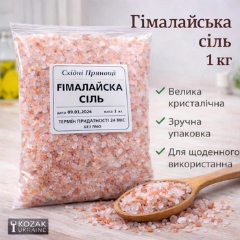 Сіль гімалайська рожева крупна 1 кг — натуральна кам’яна сіль для м’яса, риби та овочів