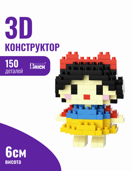 Конструктор Bricks мини-конструктор Mini Белоснежка из миниблоков коллекционные брикс фигурки mini 3д для детей и взрослых
