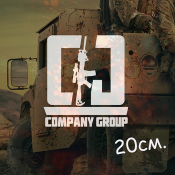 Наклейка на авто "«Company Group" компани групп 20см — виниловый стикер, декор на машину, водостойкая