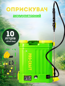 Опрыскиватель аккумуляторный на 10л с телескопической штангой ProCraft 6 насадок распылитель автоматический садовый ранцевый для деревьев цветов кустов травы электроопрыскиватель на аккумуляторе