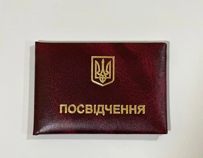 Бланк посвідчення порожній 10.5*7см м'який бордовий