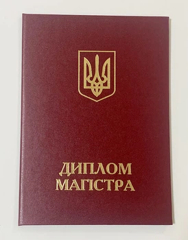 Обкладинка для диплома магістра А5 тверда бордова 21.7х15 см