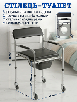 Стул туалет на колесах с тормозами регулируемый складной для инвалидов и пожилых людей 2в1 кресло-туалет с мягкой накладкой сиденья и спинкой
