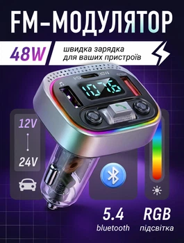 ФМ трансмітер FM модулятор з Bluetooth 5.4 Автомобільний адаптер зі швидкою зарядкою 48Вт QC3.0 блютуз підсвіткою для автомобіля трансміттер Remzona Vibe PD 48W з мікрофоном гучного зв'язку в машину авто аудіо передавач плеєр hands free FMAAC-03BK
