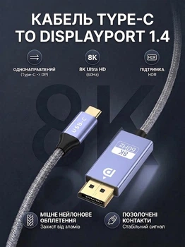 Кабель USB Type C to DisplayPort ver 1.4 8K 60 hz, 4K 122 hz (Thunderbolt 4, 3) 2 М для монитора asus msi gigabyte acer dell aoc samsung MacBook iMac W-Z628 тайп си