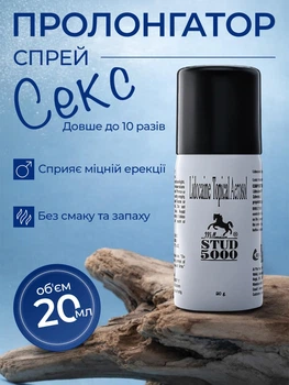 Спрей пролонгатор для чоловіків продовження пролонгації статевого акту контролю еякуляції зниження чутливості десенсибілізуючий анестезуючий інтимний спрей з лідокаїном для сексу чоловічий пролонгуючий зовнішнього застосування без запаху Stud 5000 20 мл