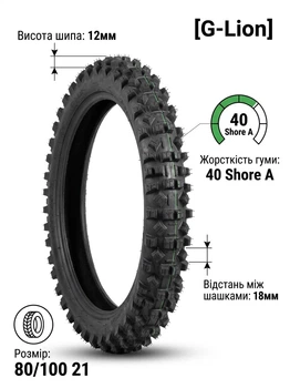 Шина G-Lion 80/100-21 зелена полоса — професійна кросова гума для бездоріжжя